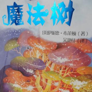 魔法树33