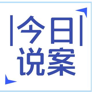 大庆油田袭警灭门案第二集