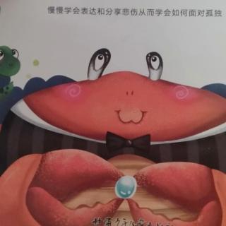 睡前故事《小螃蟹的梦》