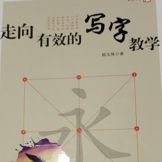 4.   “入木三分”的误解