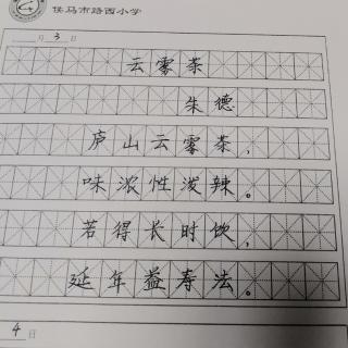 云雾茶朱德