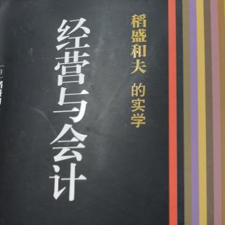 《经营与会计》美国当地法人的会计审核