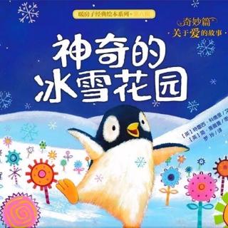 周末小剧场：神奇的冰雪花园