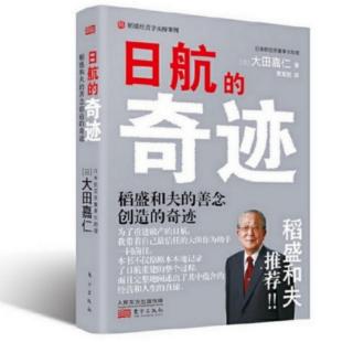 27.第四章：意识改革 逆境中坚定决心