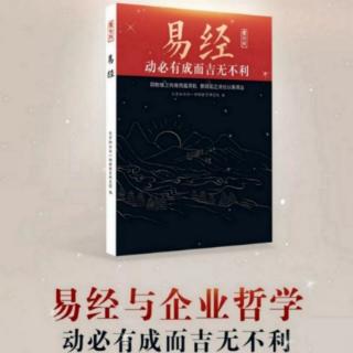 《易经》巽卦、兑卦20210802