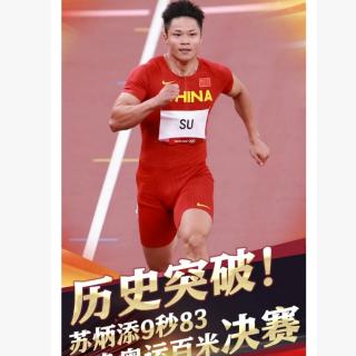 中国人跑这么快！惊了！（学习强国）