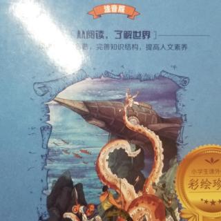 海底两万里