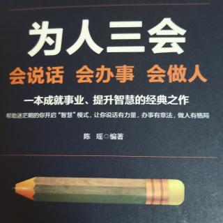 第一章：能说会道，一切尽在掌握中1