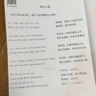 中文儿歌