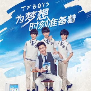 为梦想，时刻准备着-TFBOYS  140806