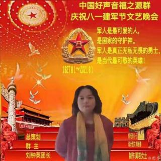（下）中国好声音福之源群庆祝八一建军节文艺晚会