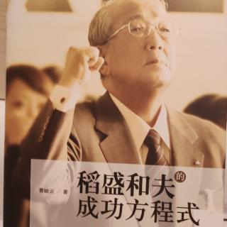 《成功方程式》之热情开创新时代