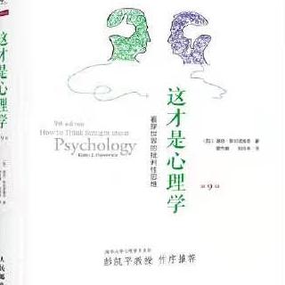 （26）第3章：操作主义和本质主义[25]本质主义者喜欢咬文嚼字