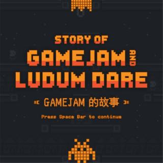 动手做游戏，就现在！简单介绍一下最早的GAMEJAM（之一）Ludum Dare