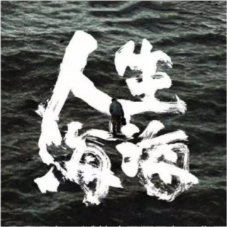 《人生海海》第29集