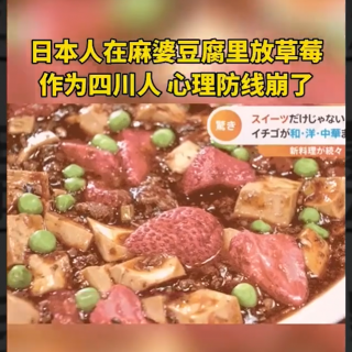 【暴走大事件】日本"莓婆豆腐"奇葩不敌尿袋老大爷的广场舞！
