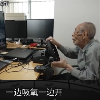 日本93岁车神边吸氧边开车，老年版《速度与激情》燃爆了！