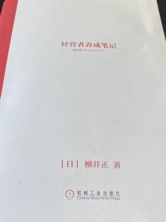 《赚钱的能力》迅速实行