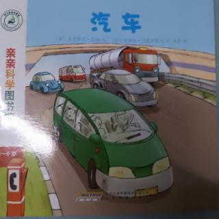 汽车🚙