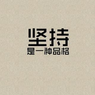 “精彩极了”和“糟糕透了”（生练习）