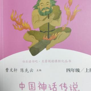 少昊的神话