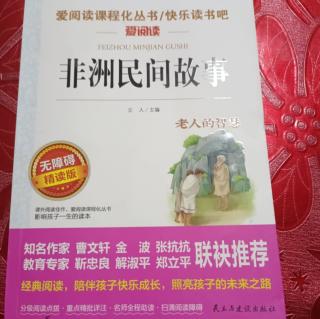 《非洲民间故事》：兄弟俩喝水