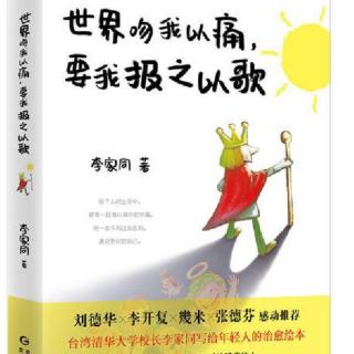 绝技励志:   那一年，面包飘香      ——李家同