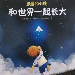 亲爱的小孩系列之:黑夜里的小秘密