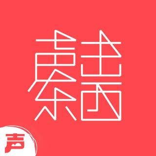 一七六｜当「赢」变得如此重要，我们还「输」得起吗？