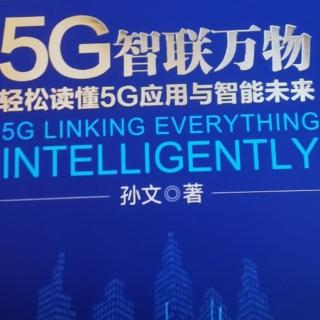 第三章，5G+AI无人机的应用