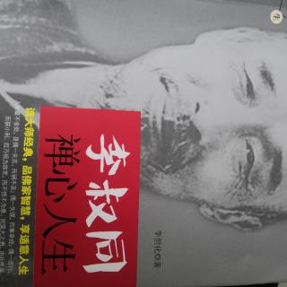 8.6《禅心人生》不依不靠，自己的路何须他人代步2