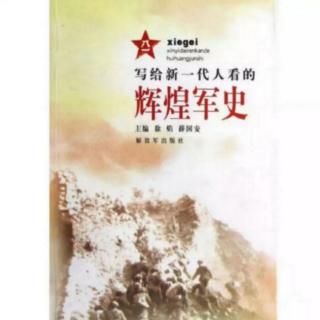 114.为什么毛主席撤离延安后仍留在陕北以牵制国导民党军