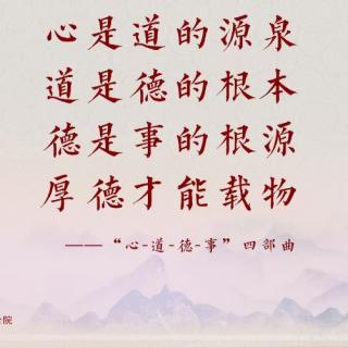 🌹诵读原文《中庸》