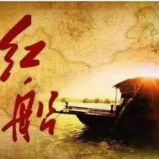 百年红船
作者：陈先义