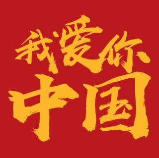 大医精诚8月6日