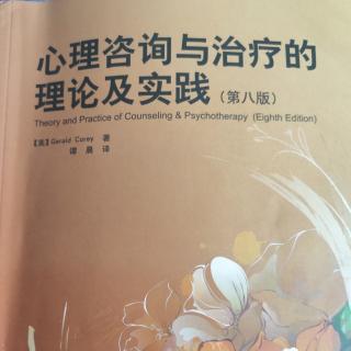 第三章《知情同意权》《保密原则》