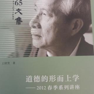 宗教与实践的形而上学P157-P165