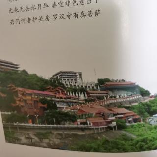 圆学师父罗汉寺闭关有感