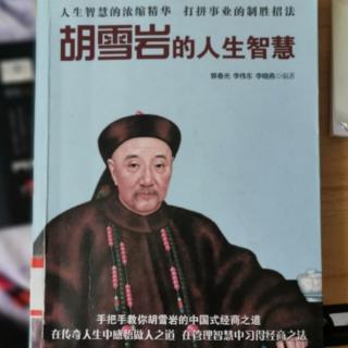 一（5）懂得舍小取大，才能谋求长远发展