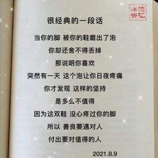 祝您有一个舒适的早晨和平静的一天，这一切都是您应得的。