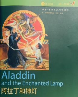L①Aladdin And the enchanted lamp4（4）