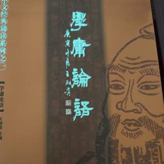 20210809《中庸》