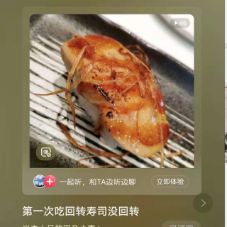 第一次吃回转寿司没回转