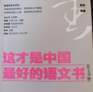 顾老师为你读经典《怀念萧珊•巴金》一