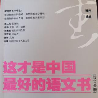 顾老师为你读经典《怀念萧珊•巴金》二