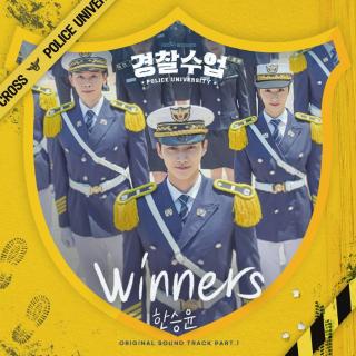 韩胜允(한승윤) - Winners (警察课程 OST Part.1)