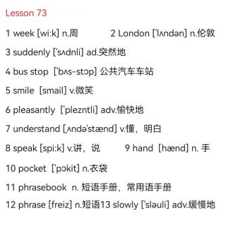 新1 Lesson73 单词
