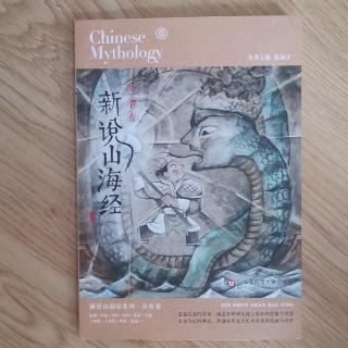 《新说山海经•奇兽卷》之《混沌初生的故事》【完结】