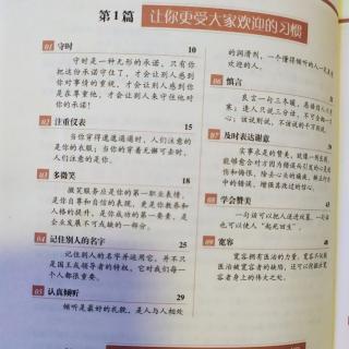 3.3微笑训练法