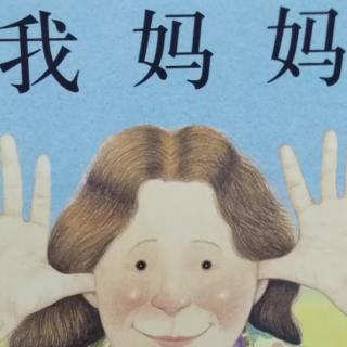 《我妈妈》三种方言特别录制版